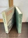 江戸名所記 : 詳説