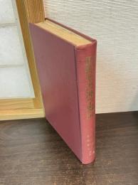 旧約聖書神学概説
