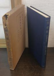 聖書論