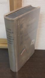 独和字典 : Wörterbuch der deutsch-japanischen- Umgangssprache mit besonderer Berücksichtigung der Phraseologie