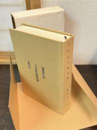 ごまめの社会学