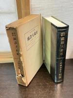 昭和新纂国訳大蔵経　宗典部 第19巻～第21巻 (大乗義章第1～ 第3)