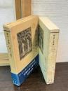 悩ましき春　復刻