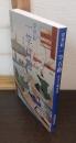 浮世絵一竿百趣 : 水辺の風俗誌