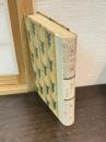 運命の丘　フランス現代小説