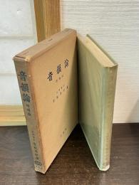 音韻論