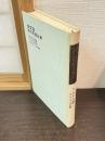 NTD新約聖書註解