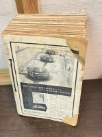 中国・アジア問題専門誌　東方　半月刊　第1巻1号(1960)～第2巻2号（1961）まで　「9号が欠」の25冊