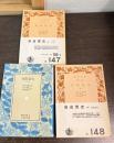 自由党史　上・中・下巻　全3冊揃 ＜岩波文庫＞