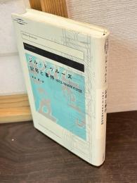 記号と事件 : 1972-1990年の対話
