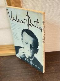 現象学研究　特別号　モーリス・メルロ＝ポンティ　Maurice Merleau-Ponty