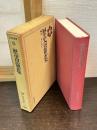 日本の思想