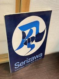芹沢銈介巴里展