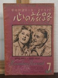 モーション・ピクチュア・ライブラリー : 英和対訳