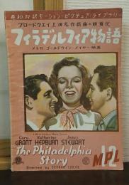 モーション・ピクチュア・ライブラリー : 英和対訳