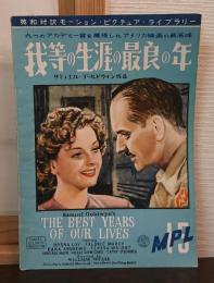 モーション・ピクチュア・ライブラリー : 英和対訳