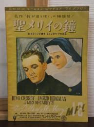 モーション・ピクチュア・ライブラリー : 英和対訳