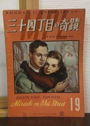 モーション・ピクチュア・ライブラリー : 英和対訳