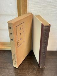 法哲学