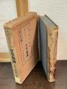 ウヰンデルバンド哲学概論