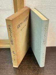 ボルツァーノの哲学