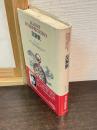 反解釈