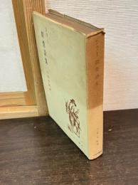 瞑想詩集