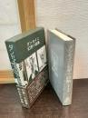 ダンセイニ幻想小説集