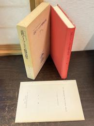 近代ドイツ・ユダヤ精神史研究 : ゲットーからヨーロッパへ