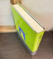 金曜日の本 : エッセイとその他のノンフィクション