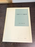 日本のペスト流行史