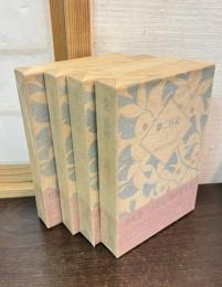 夢二日記 1 (明治40年～大正4年)  夢二日記 2 (大正5年～大正7年) 夢二日記 3 (大正8年～昭和5年) 	夢二日記 4 (昭和6年～昭和9年) 	 全4巻揃