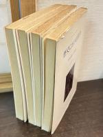 歴史における科学 全4冊揃