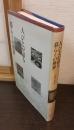人びとが語る暮らしの世界 : 野洲の部落史