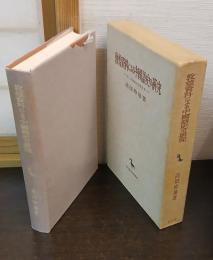敦煌資料による中国語史の研究 : 9・10世紀の河西方言