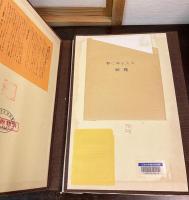 野に叫ぶ人々 : 足尾銅山鉱毒事件連作版画集