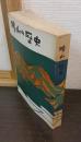 勝山の歴史
