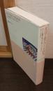 女は下着でつくられる