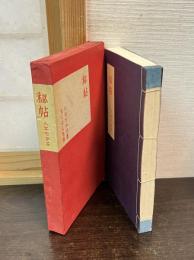 秘帖