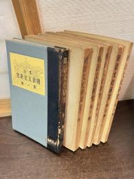 季刊　明治文化研究