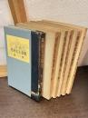 季刊　明治文化研究