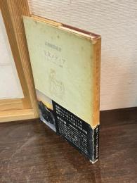 王女メディア