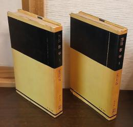 物理と化学のための数学