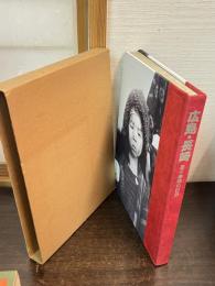 広島・長崎 : 原子爆弾の記録