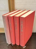 山中貞雄作品集　全3巻＋別巻1冊の全4冊揃