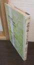 書物合戦・ドレイピア書簡 : ほか3編