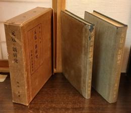 元寇の新研究