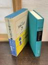 世界の文学