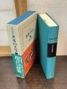 世界の文学
