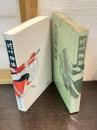 佐竹物語